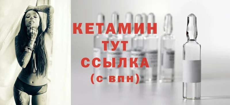 кракен как зайти  как найти наркотики  Кушва  Кетамин ketamine 