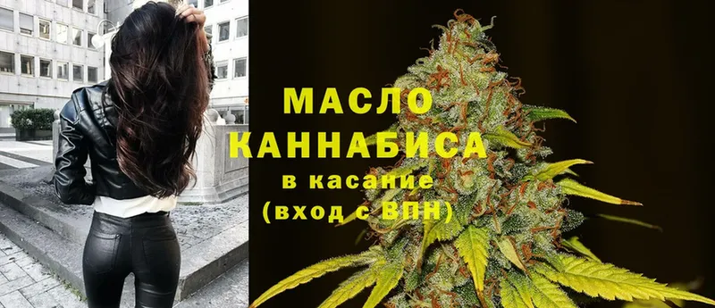 ТГК гашишное масло  Кушва 